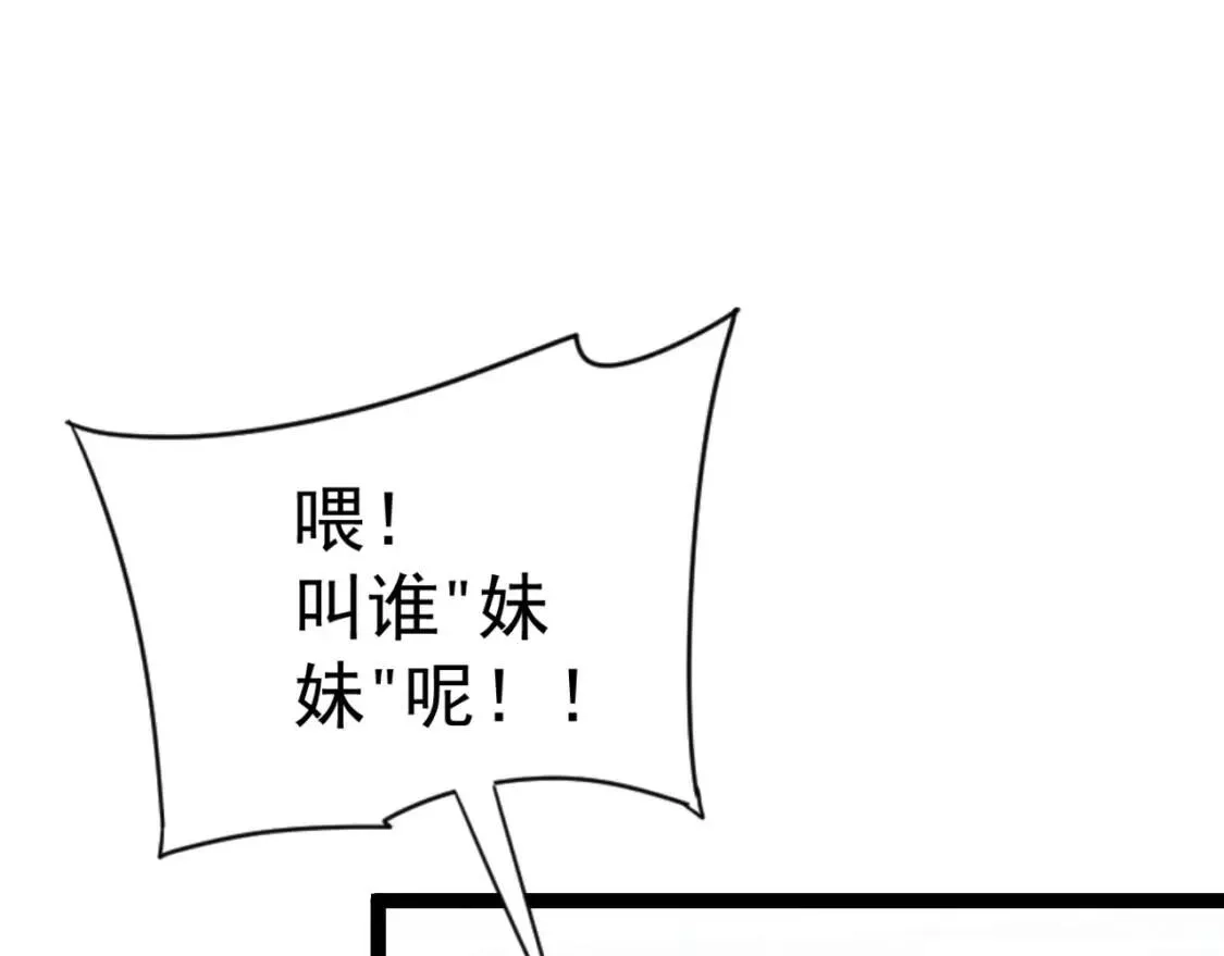 我能复制天赋,第23话 武阁,第26张
